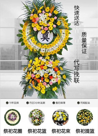 安徽淮南市大通区洛河镇淮建村花圈代送